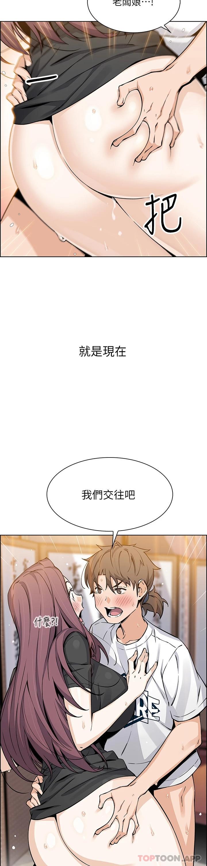 賣豆腐的母女們，第37话-老板娘美味的胴体，第 15 页
