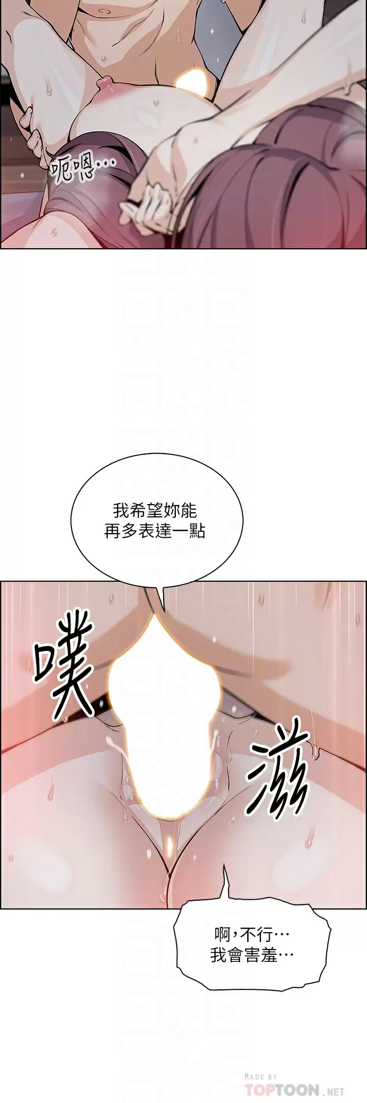 賣豆腐的母女們，第38話-這次改用妳前面兩顆吧，第 8 页