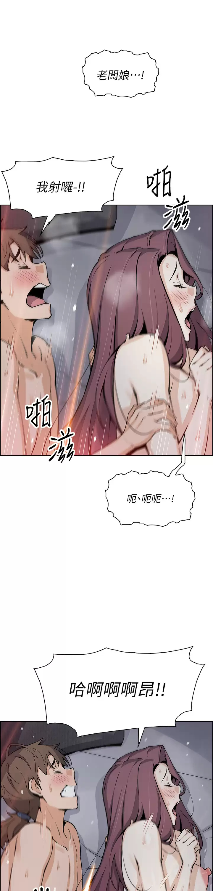 賣豆腐的母女們，第38話-這次改用妳前面兩顆吧，第 28 页