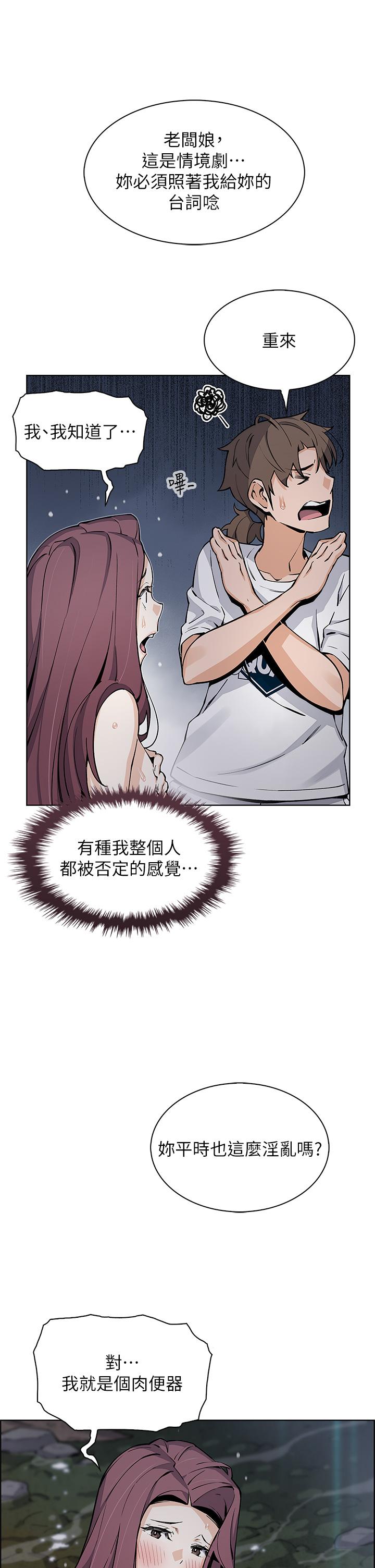 賣豆腐的母女們，第39話-與肉便器的野外激戰，第 34 页
