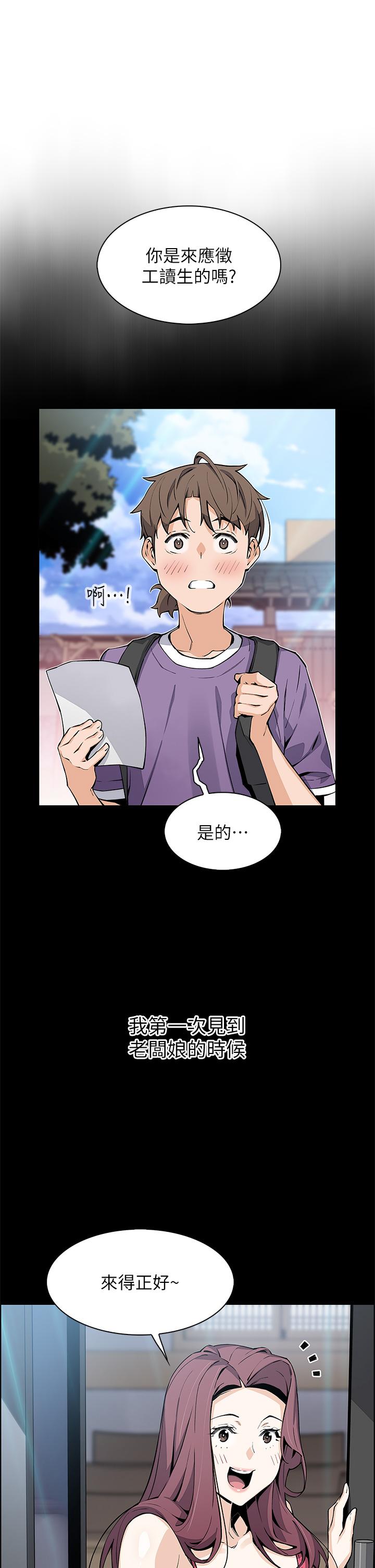 賣豆腐的母女們，第39話-與肉便器的野外激戰，第 5 页