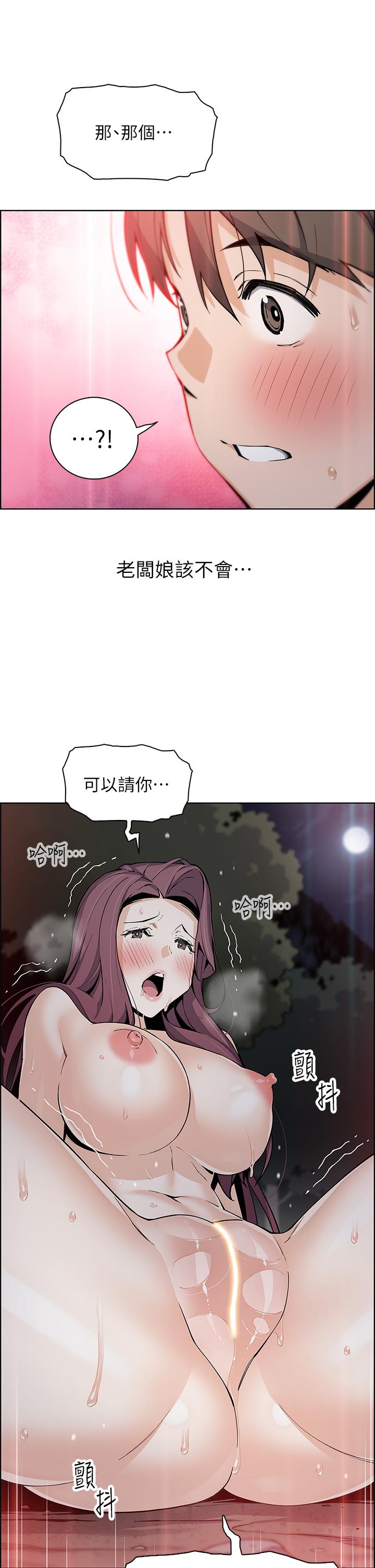 賣豆腐的母女們，第39話-與肉便器的野外激戰，第 44 页