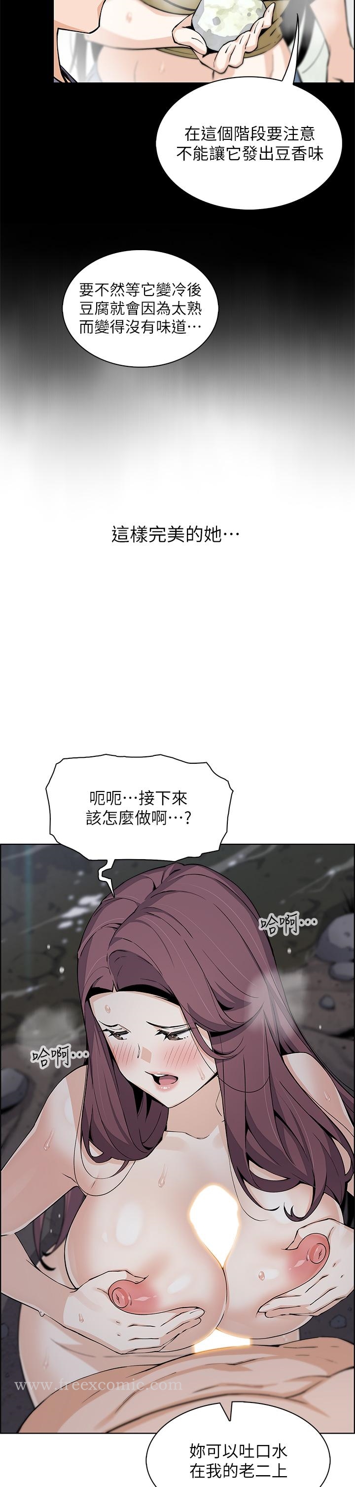 賣豆腐的母女們，第39話-與肉便器的野外激戰，第 11 页