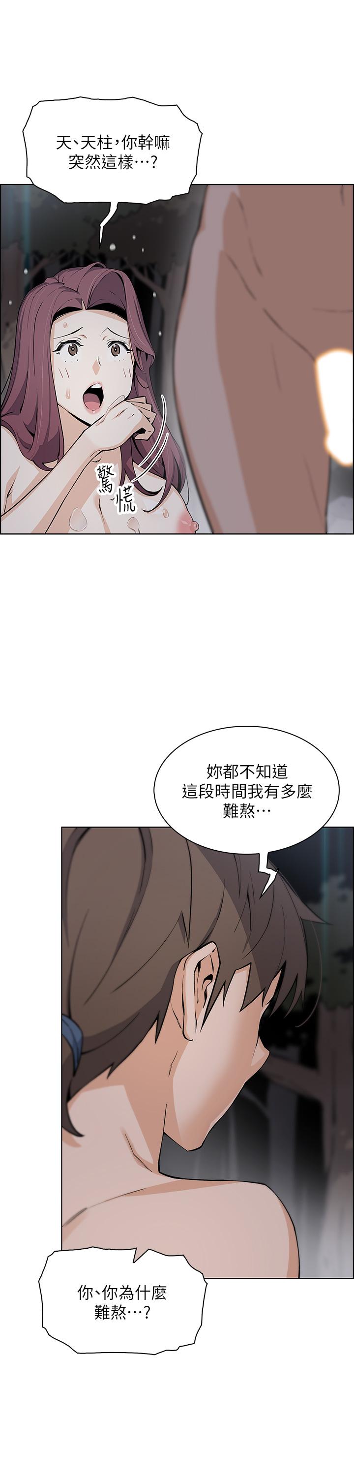 賣豆腐的母女們，第39話-與肉便器的野外激戰，第 22 页