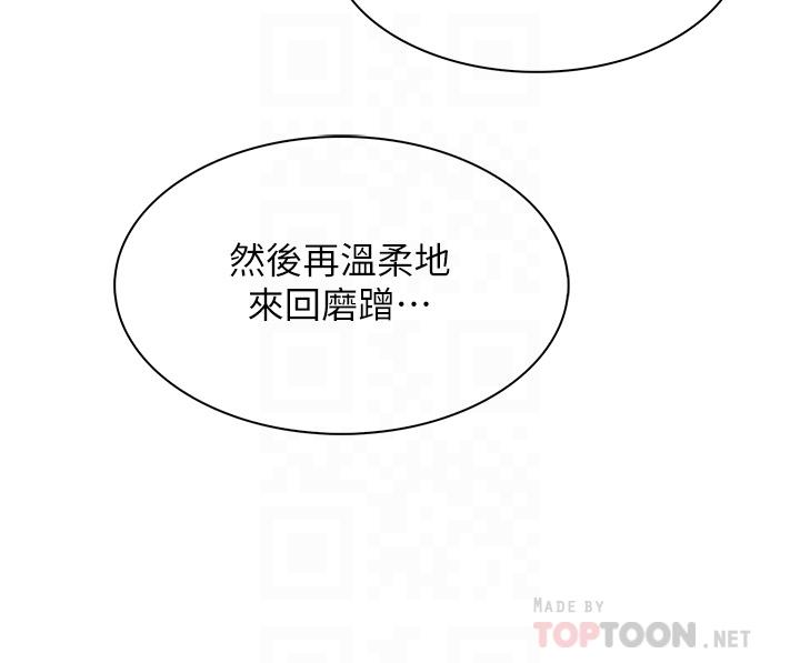 賣豆腐的母女們，第39話-與肉便器的野外激戰，第 12 页