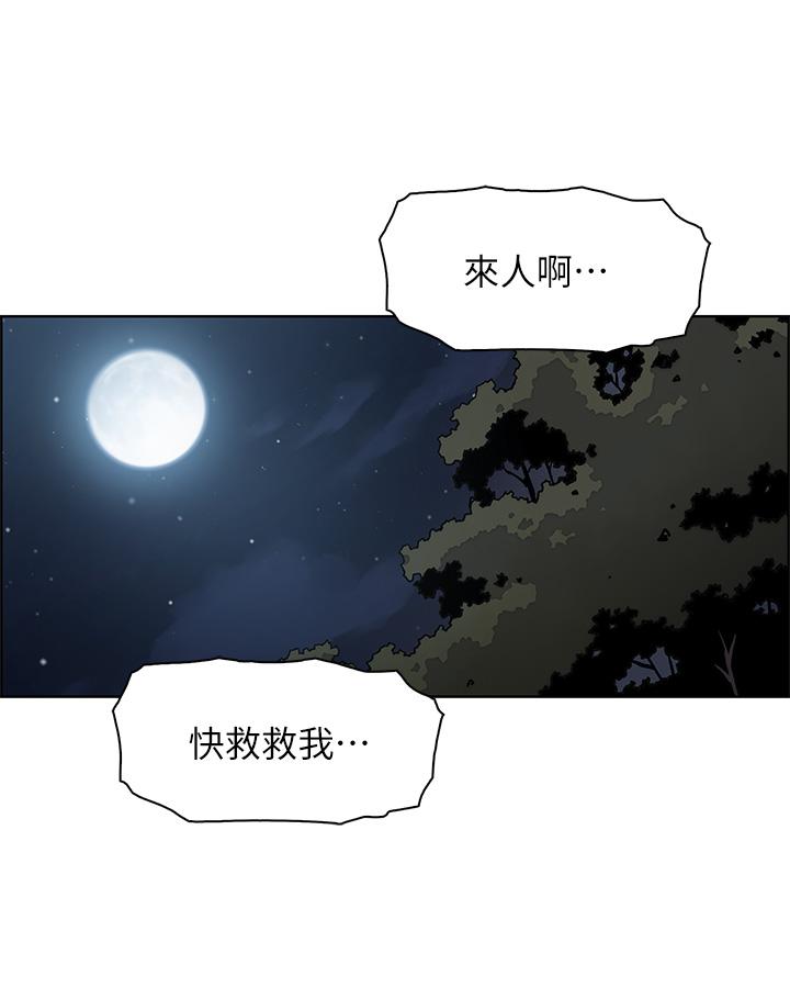 賣豆腐的母女們，第39話-與肉便器的野外激戰，第 28 页