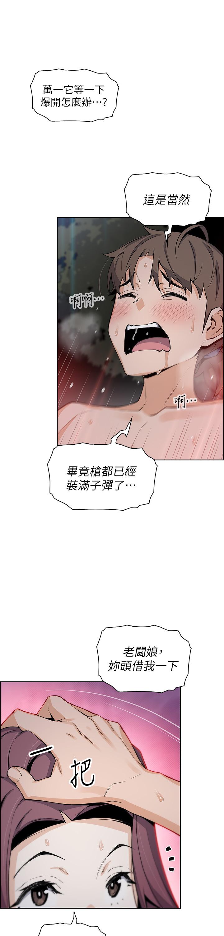 賣豆腐的母女們，第39話-與肉便器的野外激戰，第 15 页