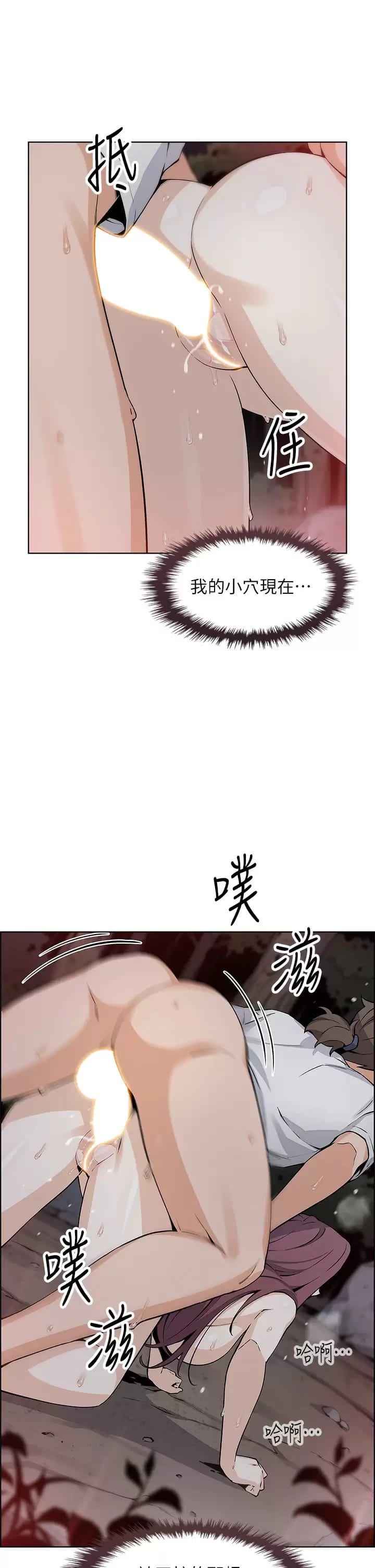 賣豆腐的母女們，第40话-爱上情境剧的人妻，第 11 页