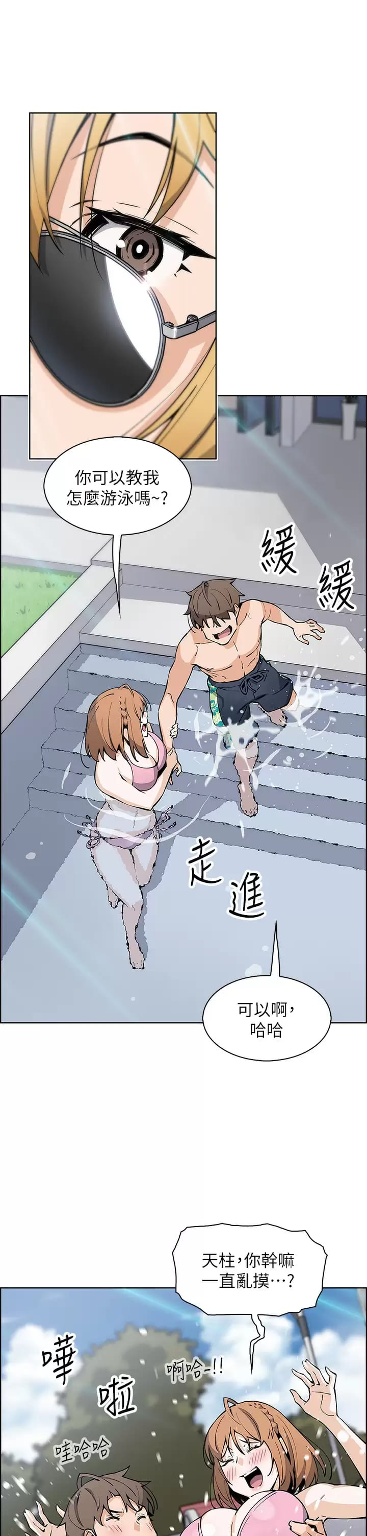 賣豆腐的母女們，第40话-爱上情境剧的人妻，第 40 页