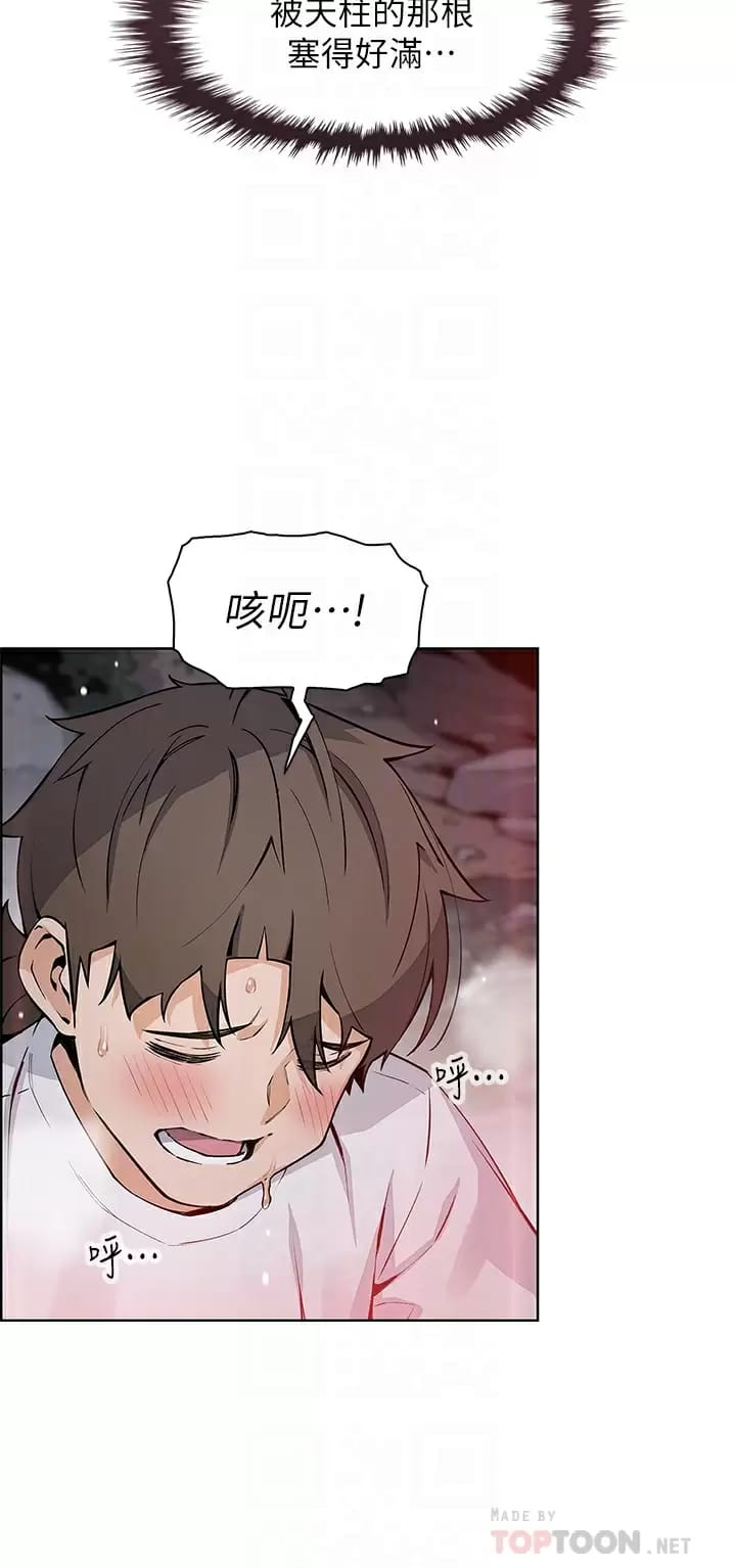 賣豆腐的母女們，第40话-爱上情境剧的人妻，第 12 页