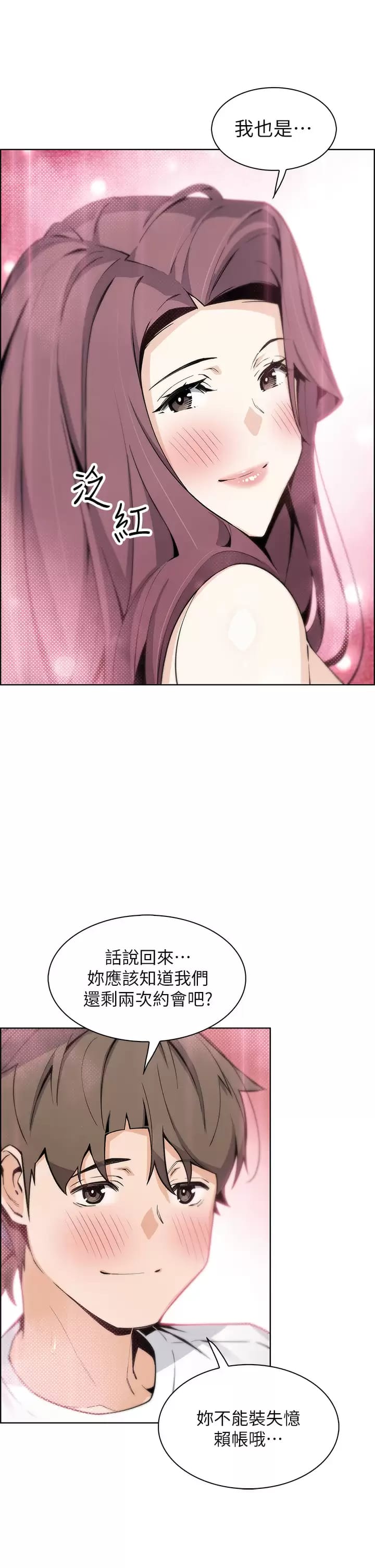 賣豆腐的母女們，第40话-爱上情境剧的人妻，第 28 页