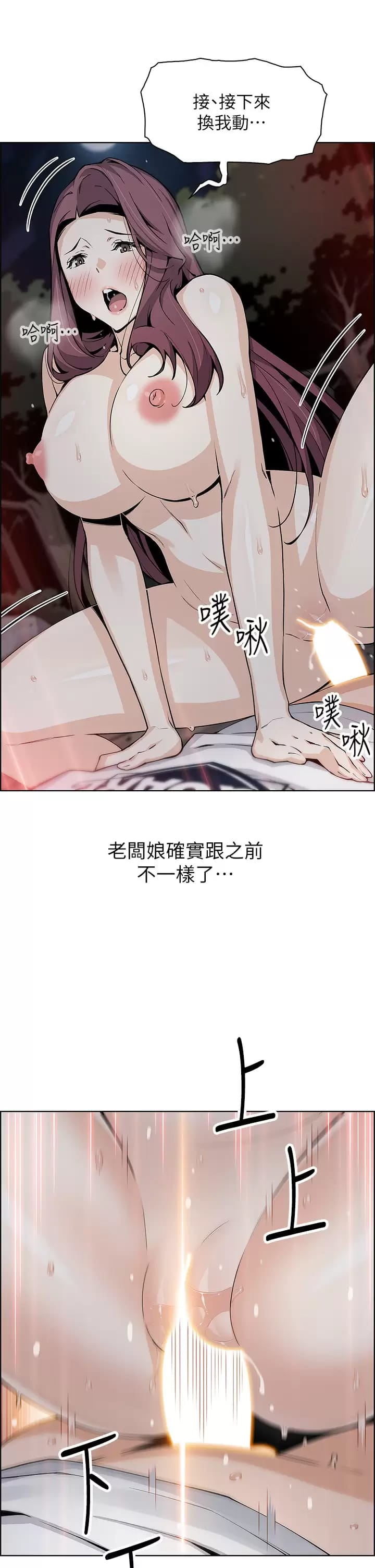 賣豆腐的母女們，第40话-爱上情境剧的人妻，第 15 页