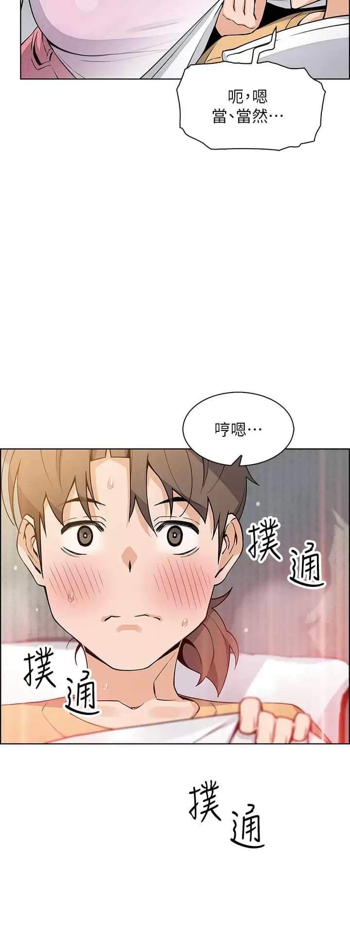 賣豆腐的母女們，第41话-兴奋到快爆炸的肉棒，第 34 页
