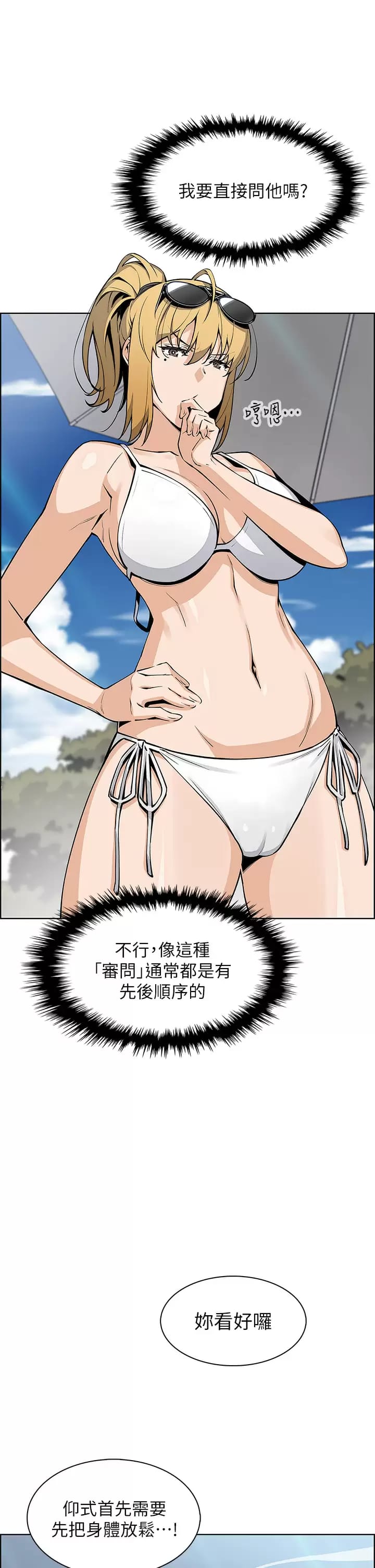 賣豆腐的母女們，第41话-兴奋到快爆炸的肉棒，第 5 页