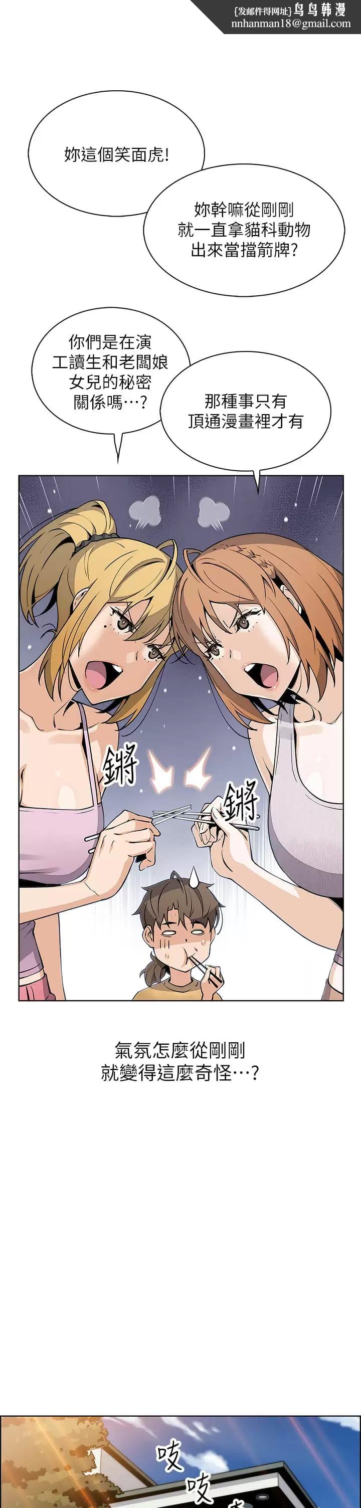 賣豆腐的母女們，第41话-兴奋到快爆炸的肉棒，第 21 页