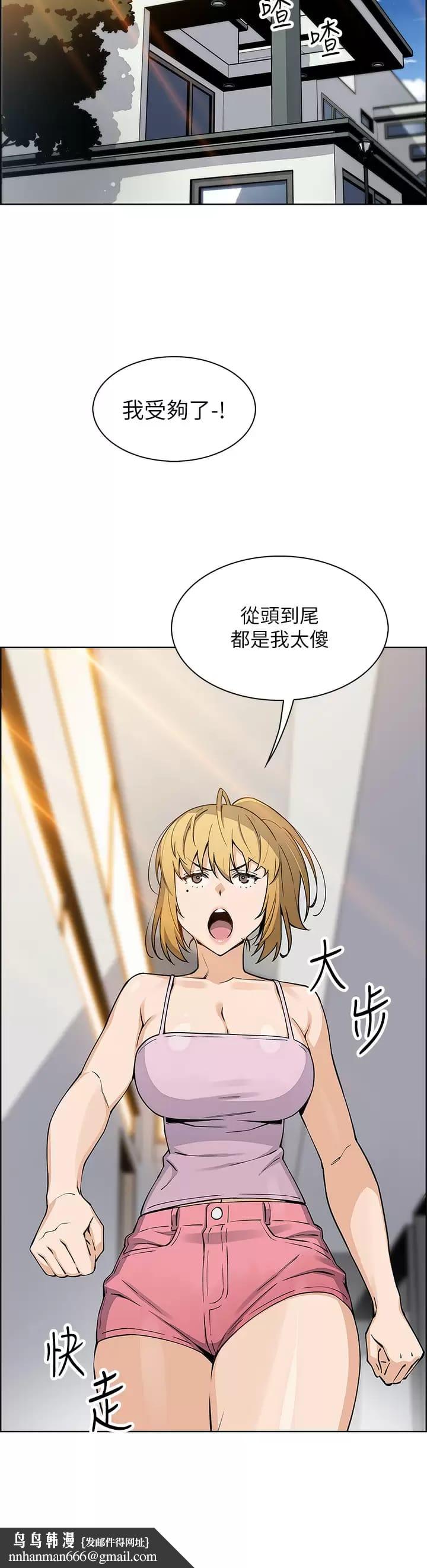 賣豆腐的母女們，第41话-兴奋到快爆炸的肉棒，第 22 页
