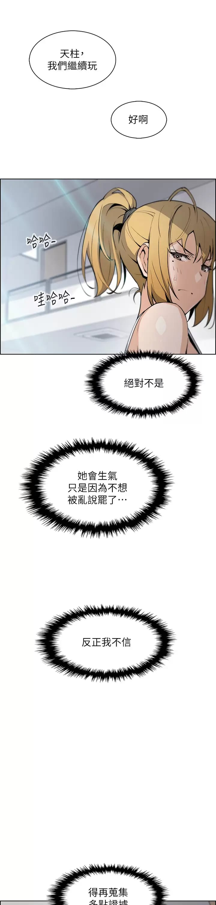 賣豆腐的母女們，第41话-兴奋到快爆炸的肉棒，第 15 页