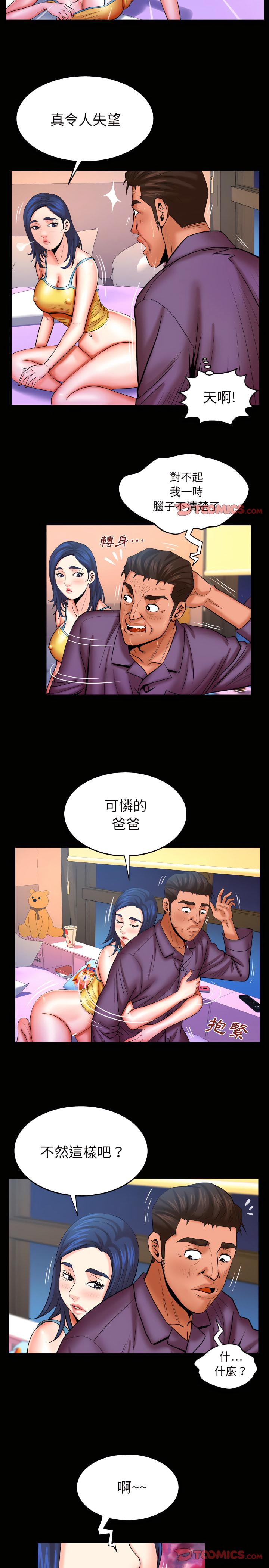 嬸嬸，第72章，第 5 页