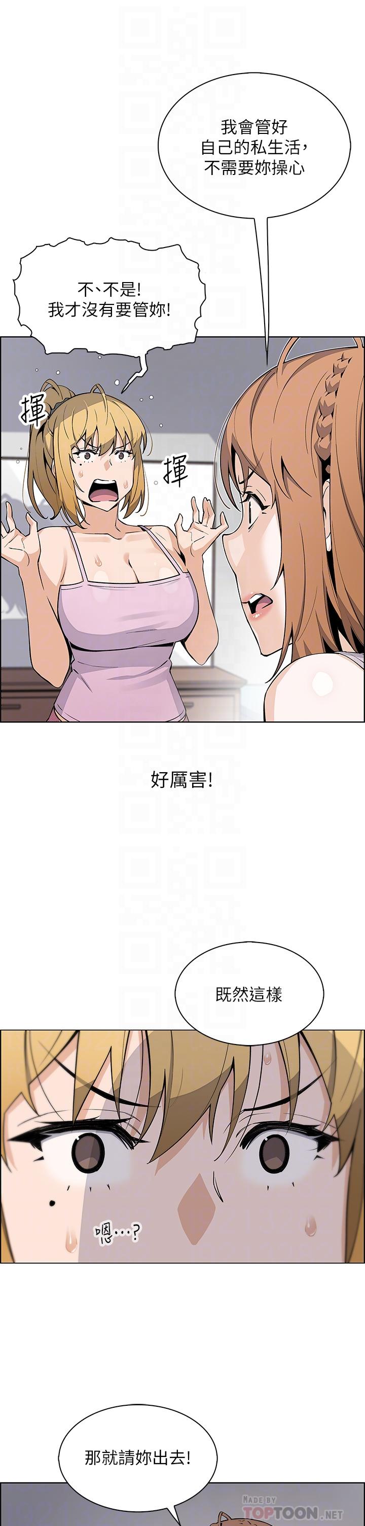 賣豆腐的母女們，第42話-肉棒是我的，第 8 页