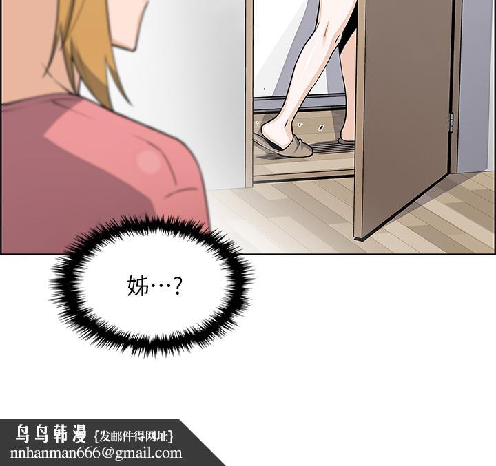 賣豆腐的母女們，第42話-肉棒是我的，第 22 页