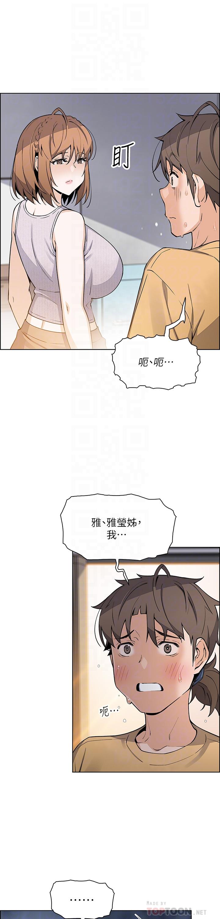 賣豆腐的母女們，第42話-肉棒是我的，第 12 页