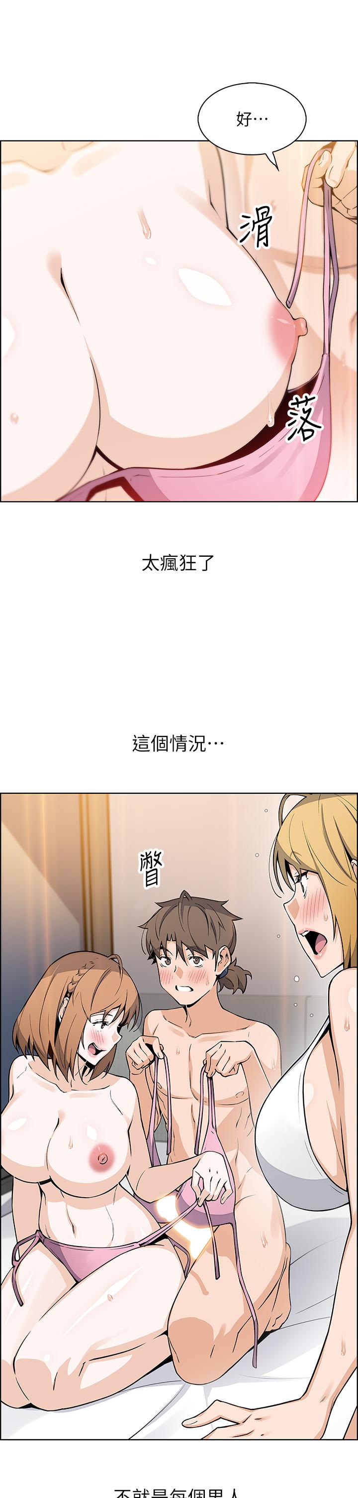 賣豆腐的母女們，第43話-當眾自慰的芷芸，第 11 页