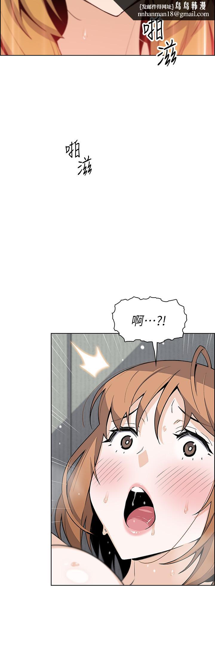賣豆腐的母女們，第43話-當眾自慰的芷芸，第 21 页