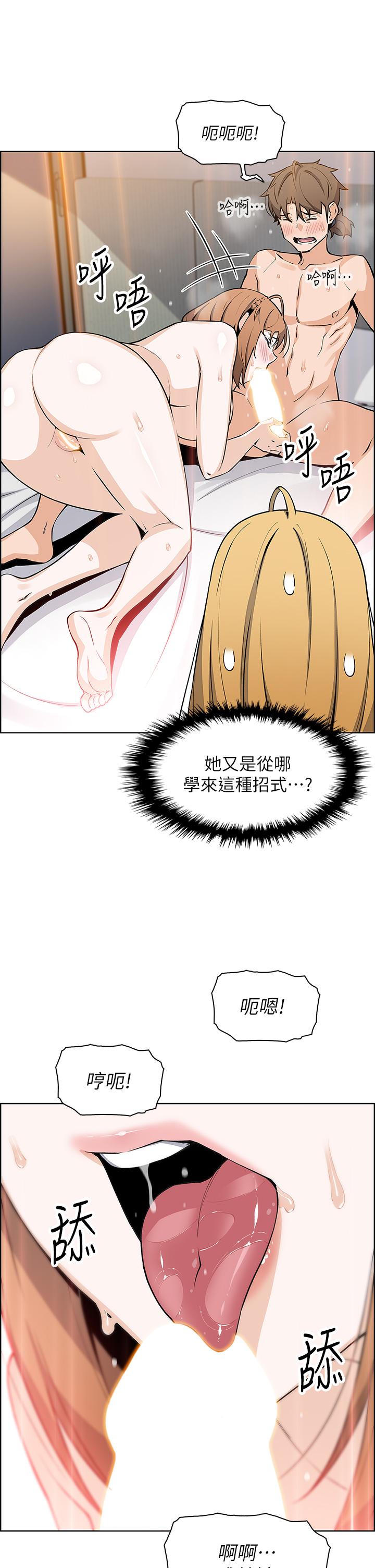 賣豆腐的母女們，第43話-當眾自慰的芷芸，第 15 页