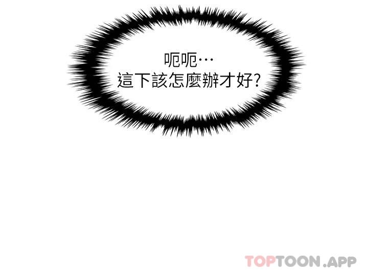 賣豆腐的母女們，第44話-要來碗姊妹丼嗎，第 5 页