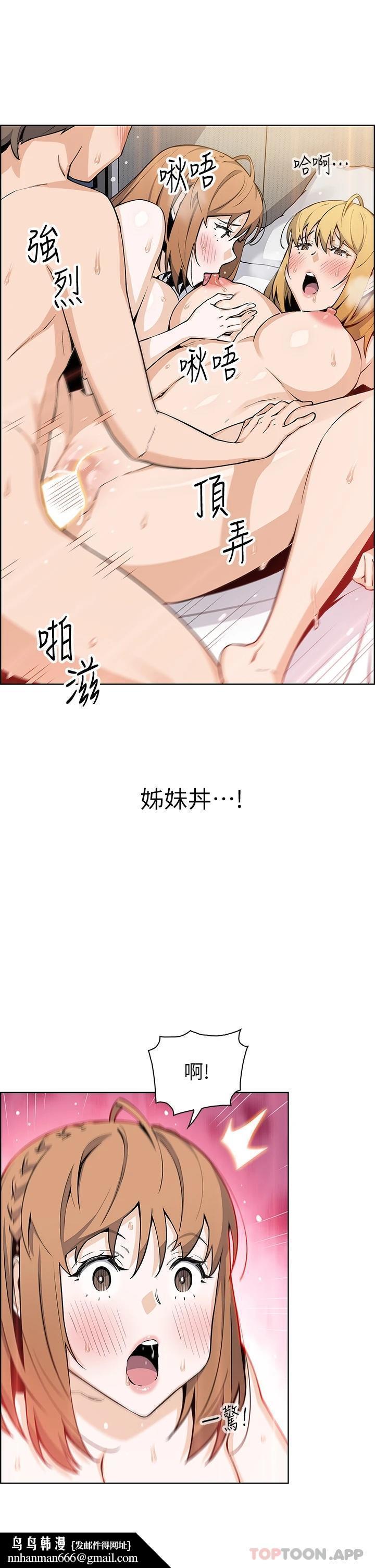 賣豆腐的母女們，第44話-要來碗姊妹丼嗎，第 21 页