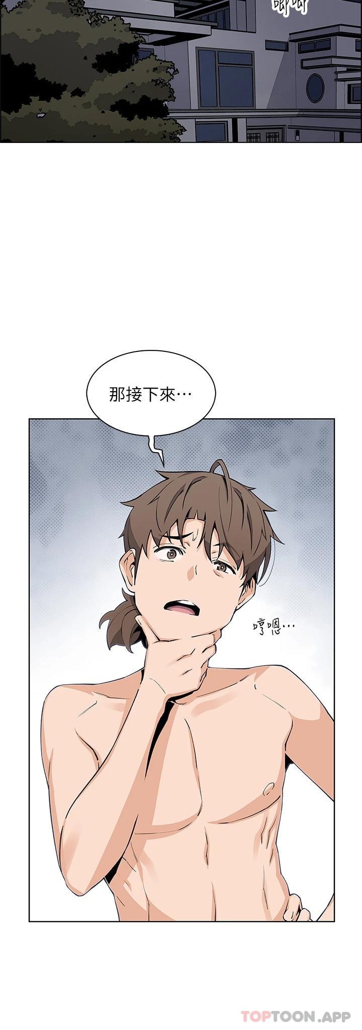 賣豆腐的母女們，第44話-要來碗姊妹丼嗎，第 28 页