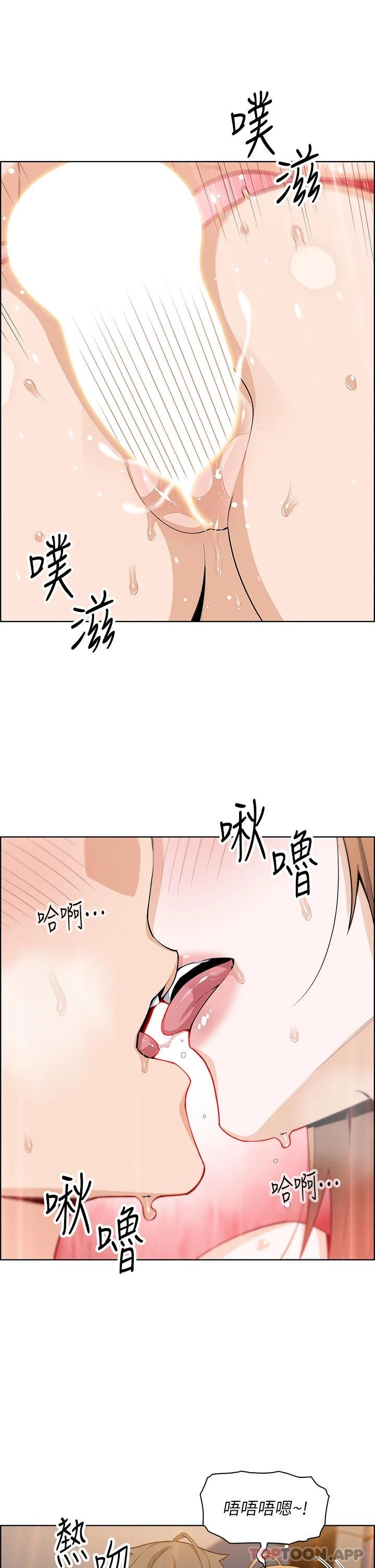 賣豆腐的母女們，第45話-親身體驗黃金浴，第 8 页