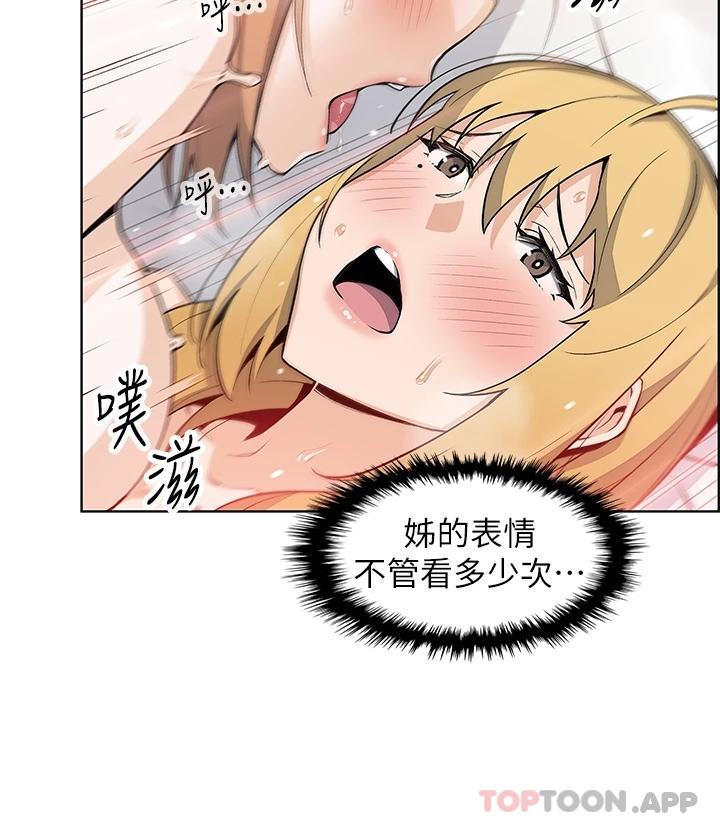 賣豆腐的母女們，第45話-親身體驗黃金浴，第 22 页