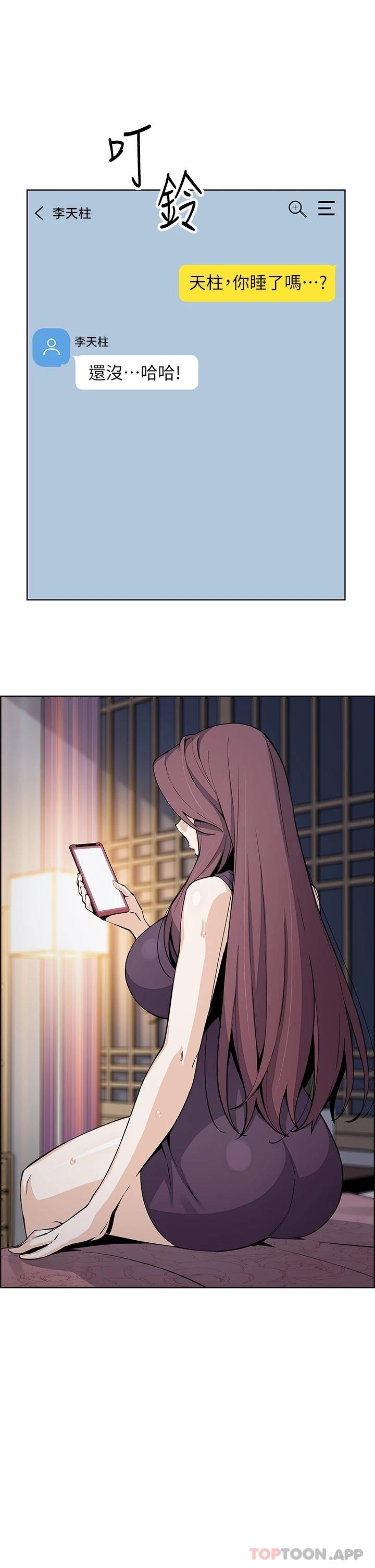 賣豆腐的母女們，第46話-飢渴人妻的誘惑，第 34 页