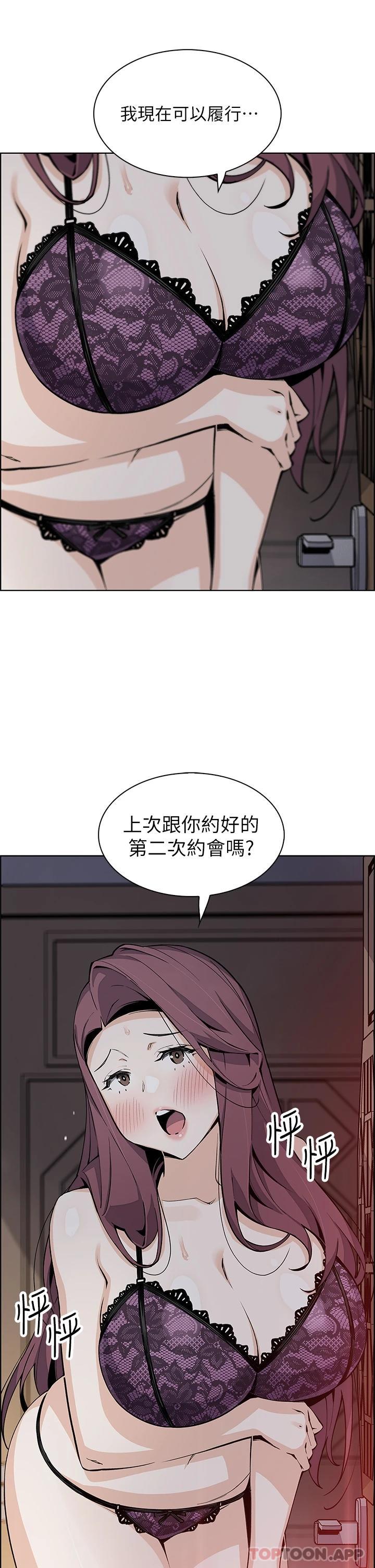 賣豆腐的母女們，第46話-飢渴人妻的誘惑，第 40 页