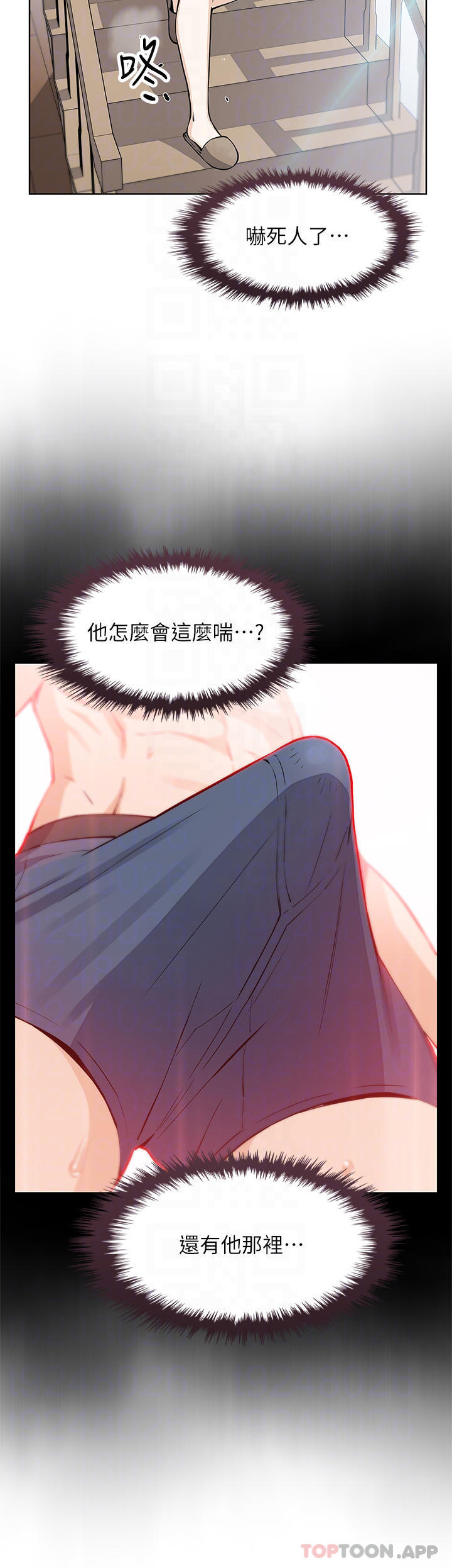 賣豆腐的母女們，第46話-飢渴人妻的誘惑，第 8 页