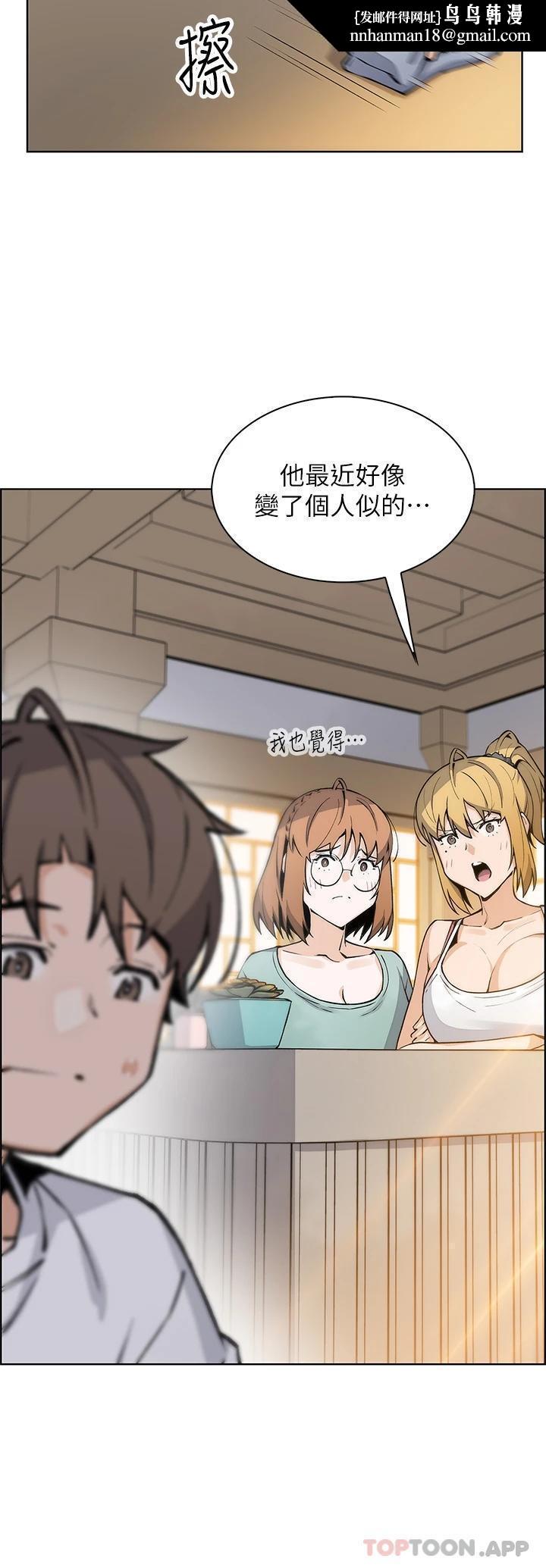 賣豆腐的母女們，第46話-飢渴人妻的誘惑，第 22 页