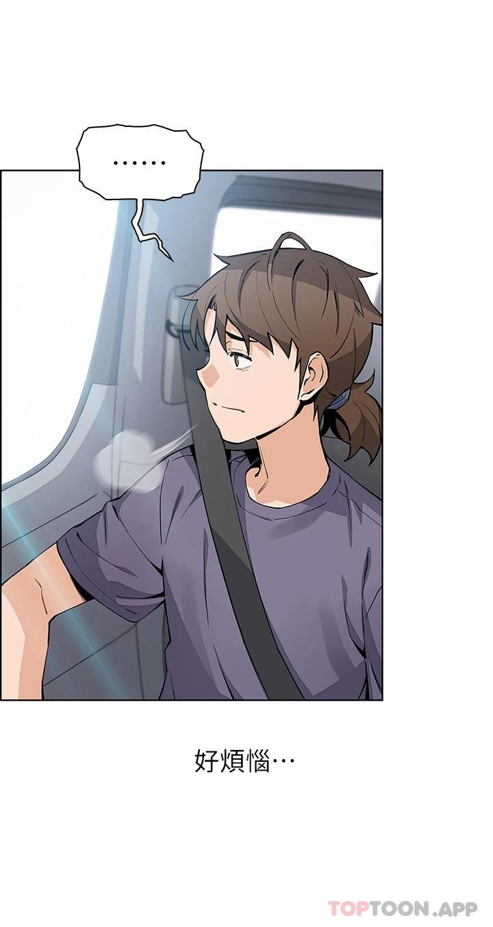 賣豆腐的母女們，第46話-飢渴人妻的誘惑，第 12 页