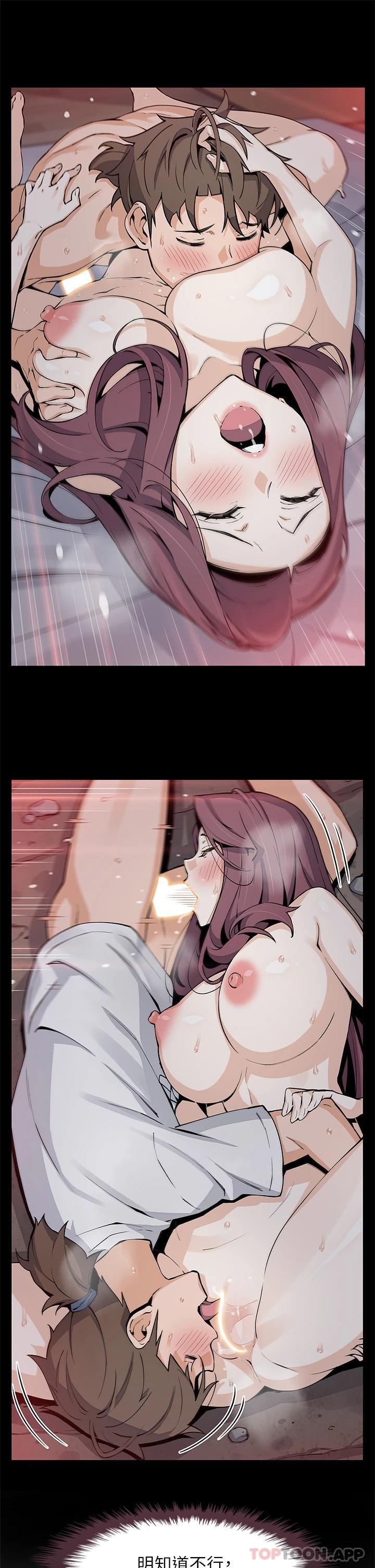 賣豆腐的母女們，第46話-飢渴人妻的誘惑，第 28 页