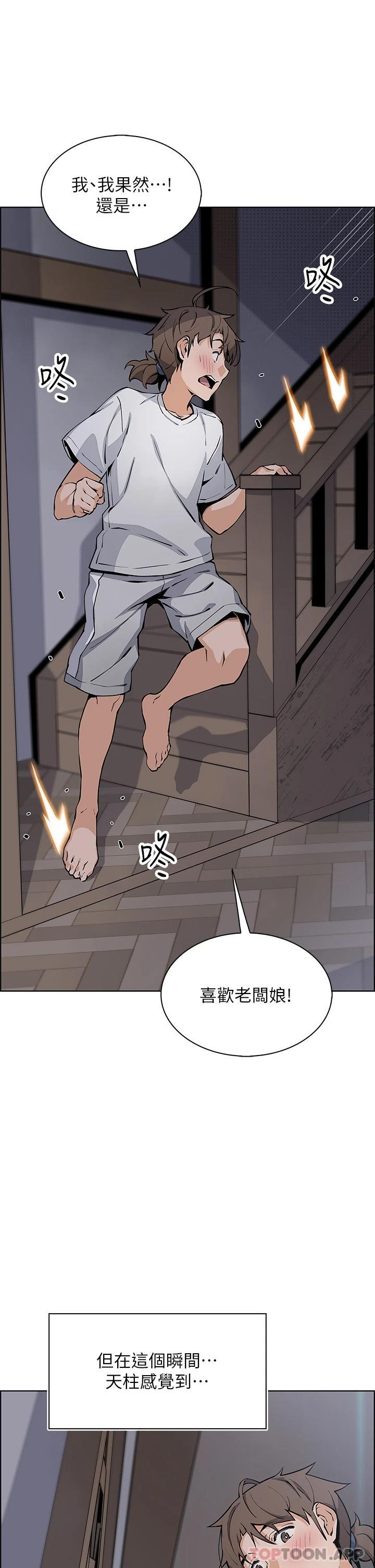 賣豆腐的母女們，第47話-餵飽老闆娘的身心靈♥，第 5 页