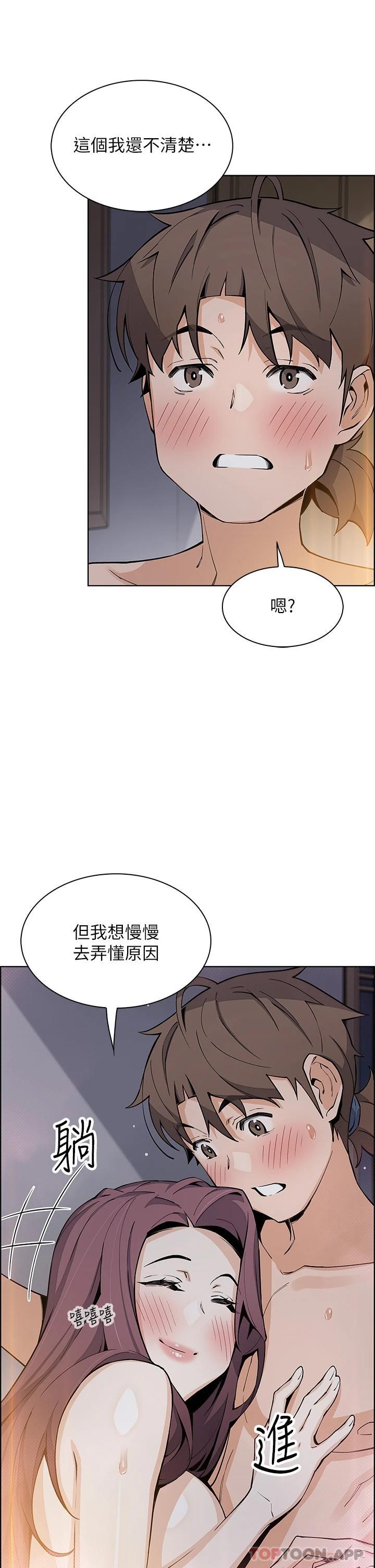 賣豆腐的母女們，第47話-餵飽老闆娘的身心靈♥，第 40 页