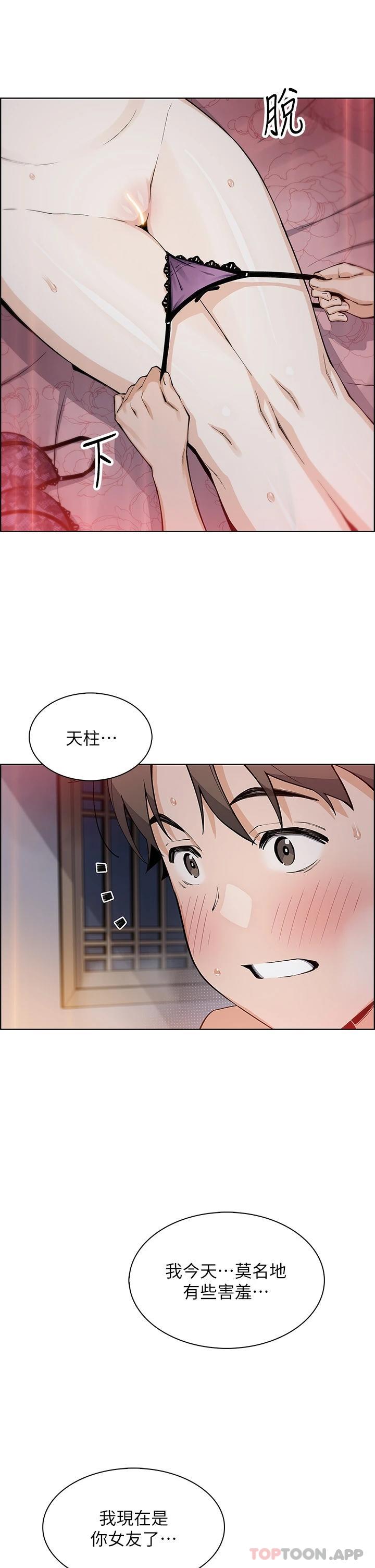賣豆腐的母女們，第47話-餵飽老闆娘的身心靈♥，第 21 页