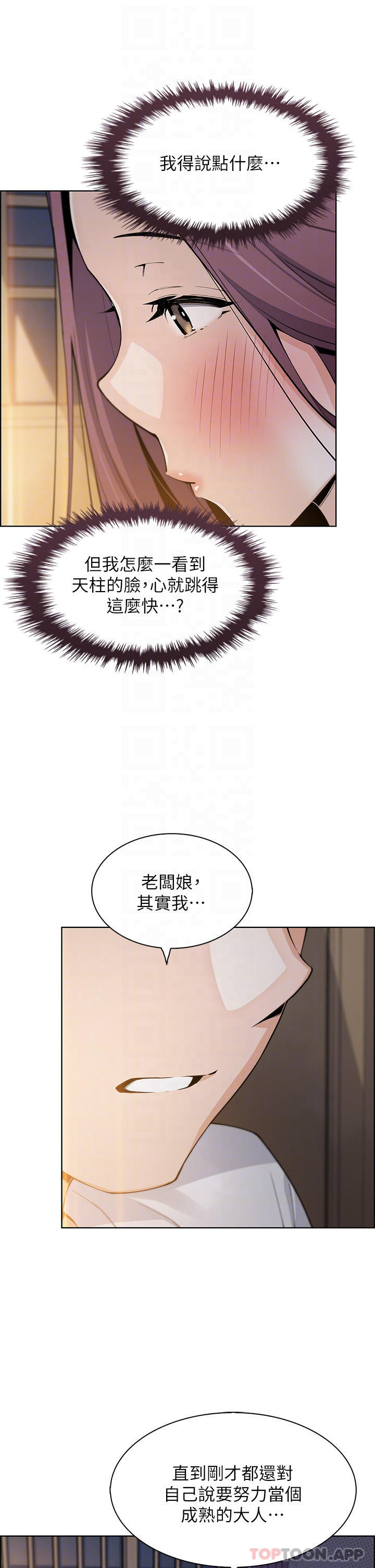 賣豆腐的母女們，第47話-餵飽老闆娘的身心靈♥，第 12 页