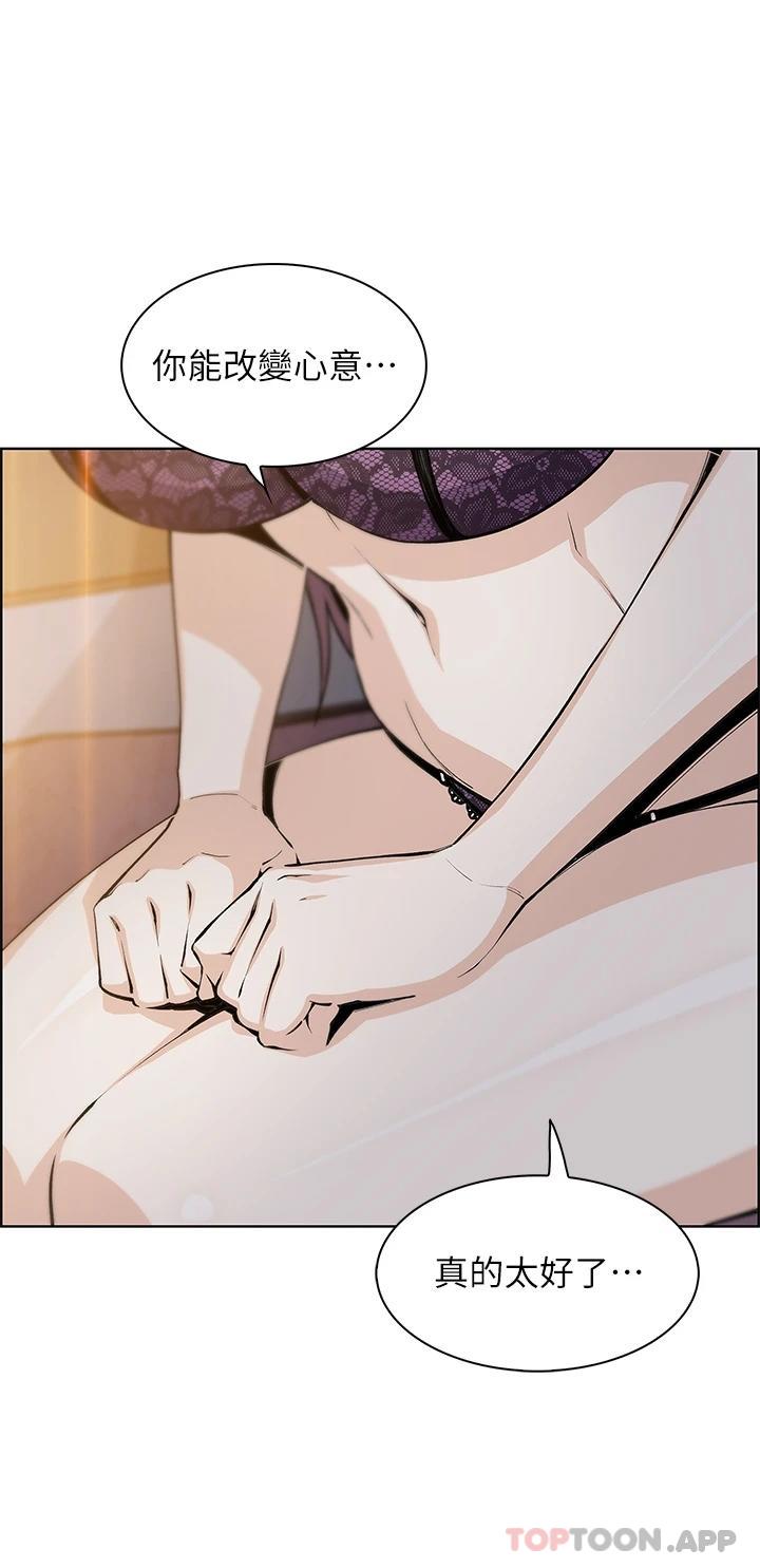 賣豆腐的母女們，第47話-餵飽老闆娘的身心靈♥，第 15 页