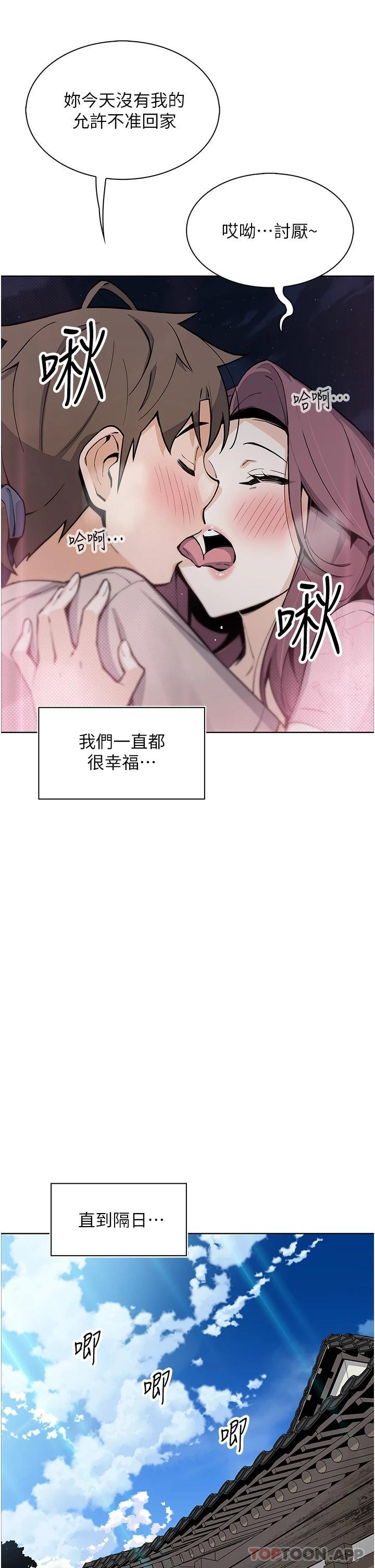 賣豆腐的母女們，第48話-獨佔天柱的肉棒，第 34 页