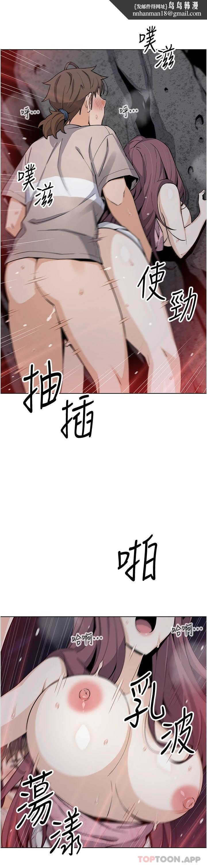 賣豆腐的母女們，第48話-獨佔天柱的肉棒，第 21 页