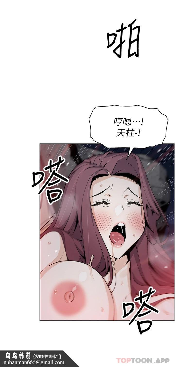 賣豆腐的母女們，第48話-獨佔天柱的肉棒，第 22 页