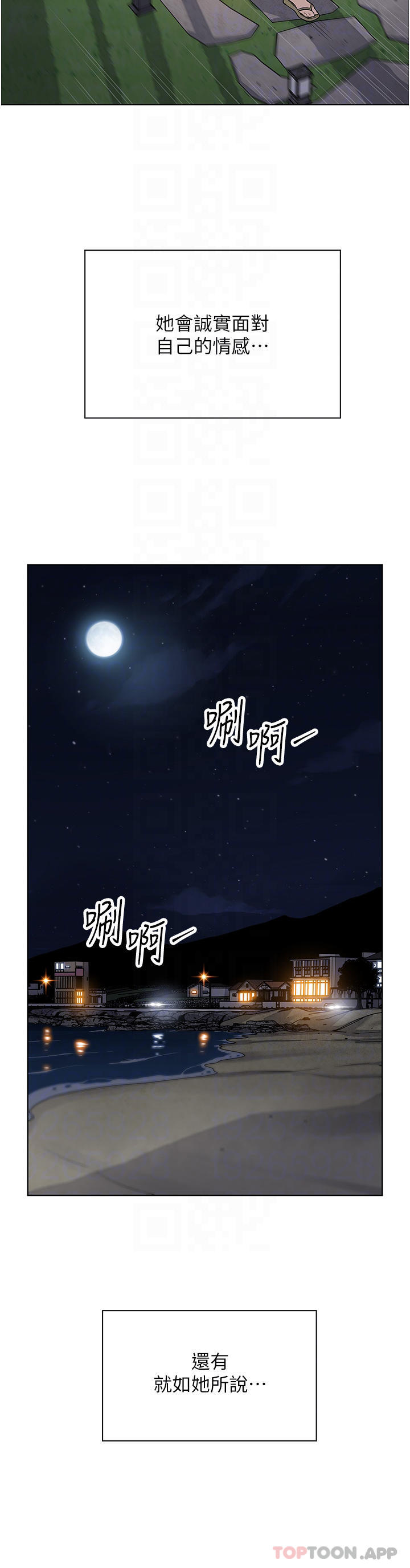 賣豆腐的母女們，第48話-獨佔天柱的肉棒，第 15 页