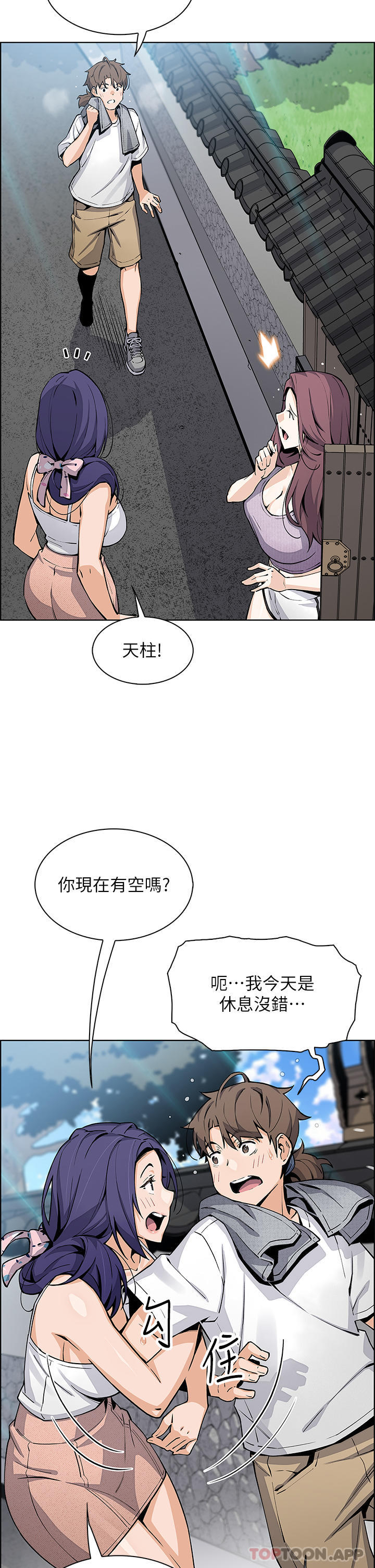 賣豆腐的母女們，第49話-不得已的決定，第 5 页