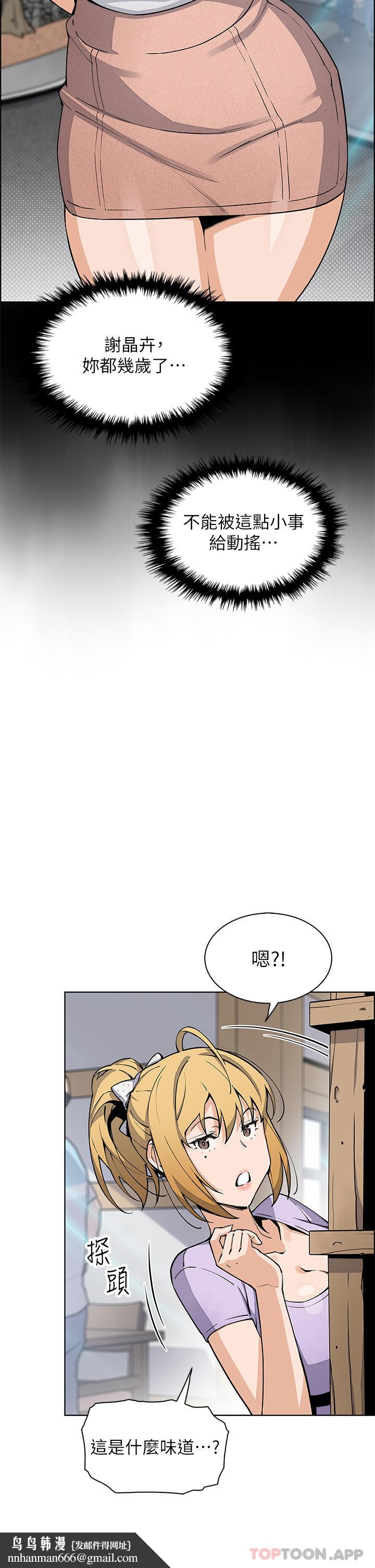 賣豆腐的母女們，第49話-不得已的決定，第 22 页